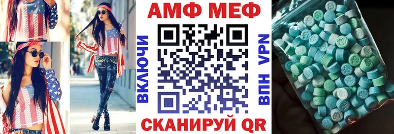 цена наркотик Межгорье АМФЕТАМИН Premium