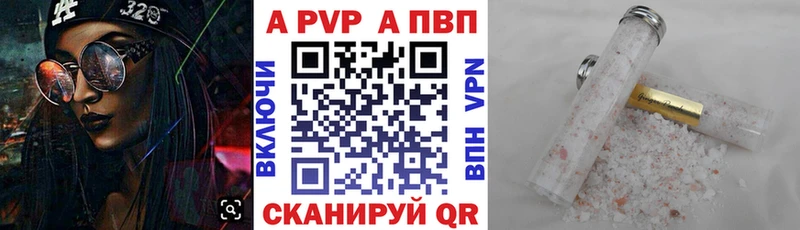 A PVP Crystall Межгорье