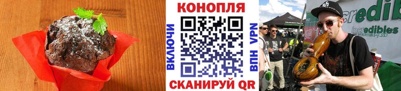Еда ТГК конопля  Межгорье 