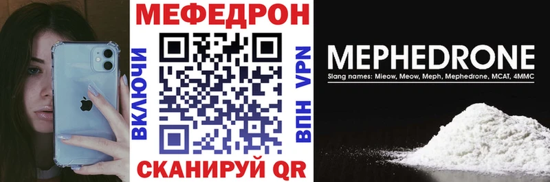 Меф VHQ закладки Межгорье