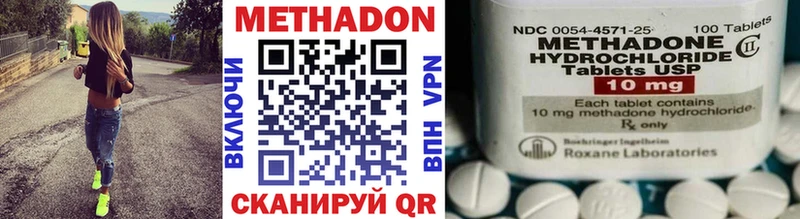 МЕТАДОН кристалл  Межгорье 